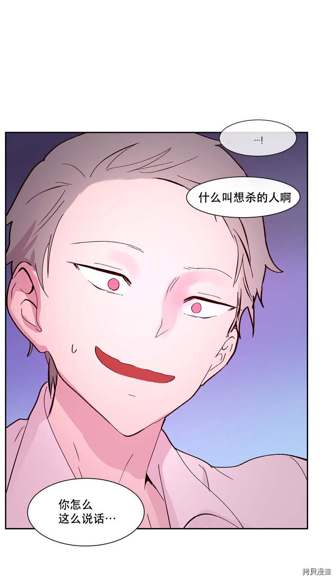 抱歉，我要毁灭一下这个地球[拷贝漫画]韩漫全集-第107话无删减无遮挡章节图片 