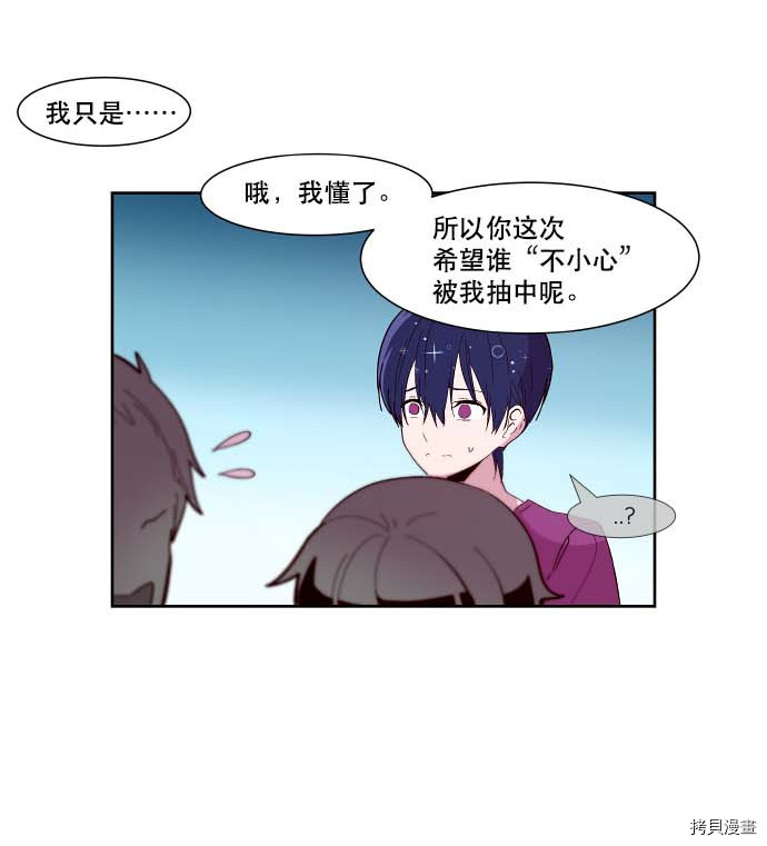 抱歉，我要毁灭一下这个地球[拷贝漫画]韩漫全集-第107话无删减无遮挡章节图片 