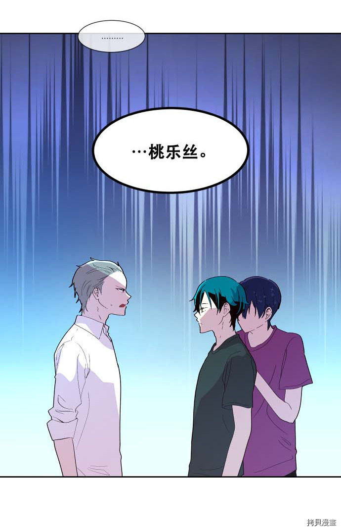 抱歉，我要毁灭一下这个地球[拷贝漫画]韩漫全集-第107话无删减无遮挡章节图片 