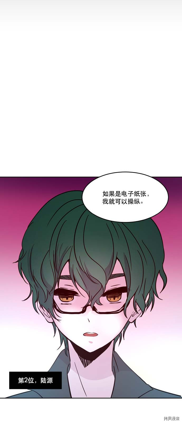 抱歉，我要毁灭一下这个地球[拷贝漫画]韩漫全集-第107话无删减无遮挡章节图片 