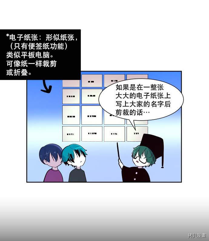 抱歉，我要毁灭一下这个地球[拷贝漫画]韩漫全集-第107话无删减无遮挡章节图片 