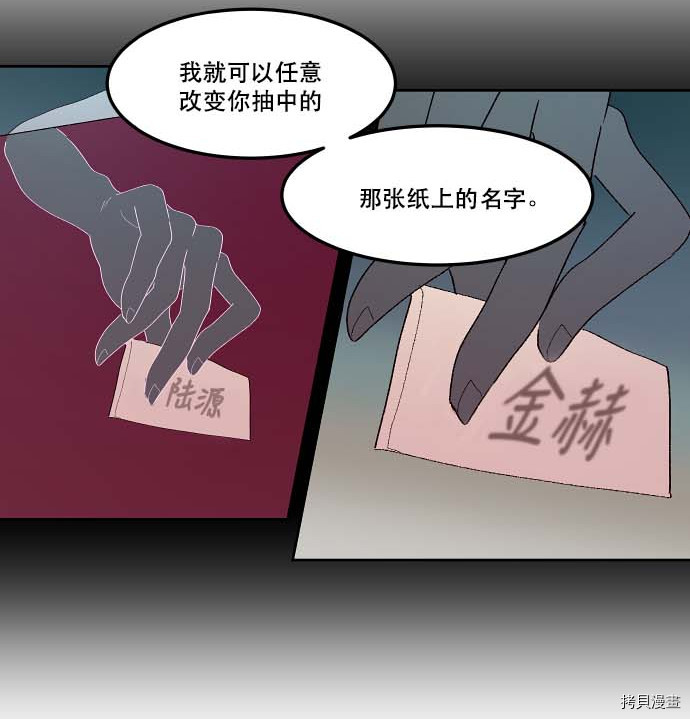 抱歉，我要毁灭一下这个地球[拷贝漫画]韩漫全集-第107话无删减无遮挡章节图片 