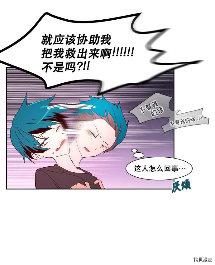 抱歉，我要毁灭一下这个地球[拷贝漫画]韩漫全集-第107话无删减无遮挡章节图片 