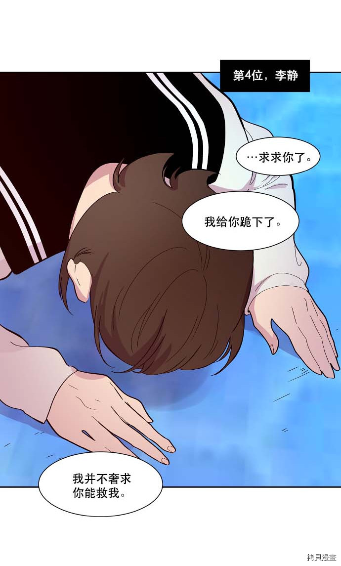 抱歉，我要毁灭一下这个地球[拷贝漫画]韩漫全集-第107话无删减无遮挡章节图片 