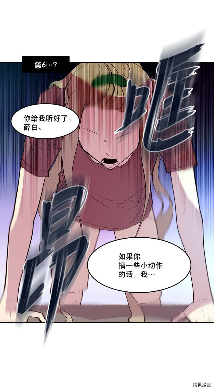 抱歉，我要毁灭一下这个地球[拷贝漫画]韩漫全集-第107话无删减无遮挡章节图片 