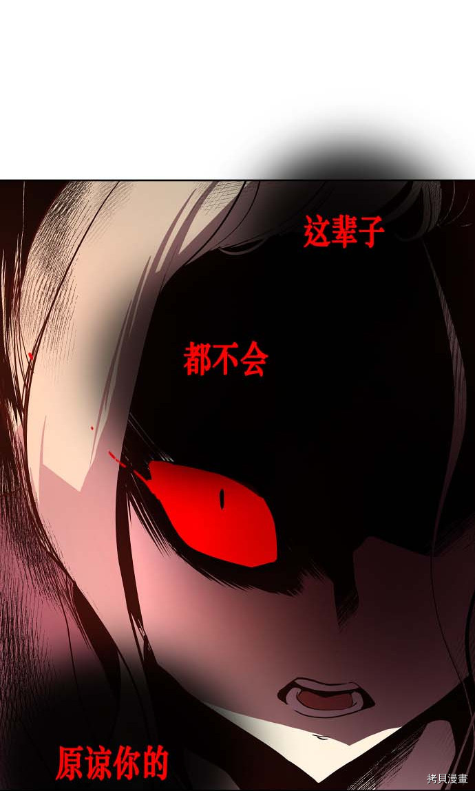 抱歉，我要毁灭一下这个地球[拷贝漫画]韩漫全集-第107话无删减无遮挡章节图片 