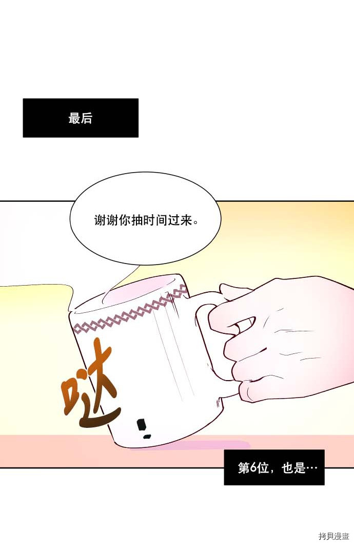 抱歉，我要毁灭一下这个地球[拷贝漫画]韩漫全集-第107话无删减无遮挡章节图片 