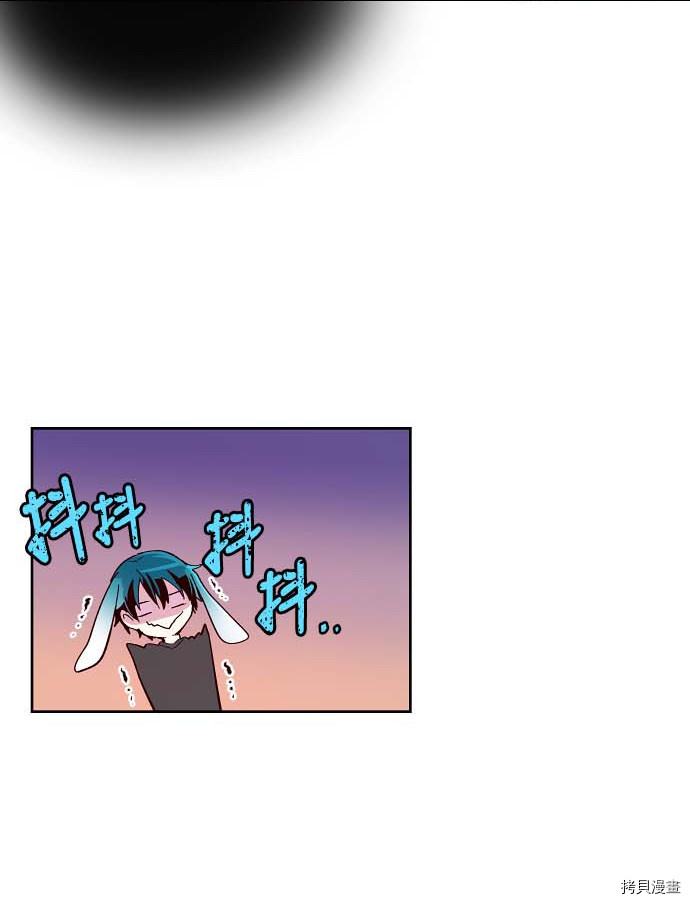 抱歉，我要毁灭一下这个地球[拷贝漫画]韩漫全集-第107话无删减无遮挡章节图片 