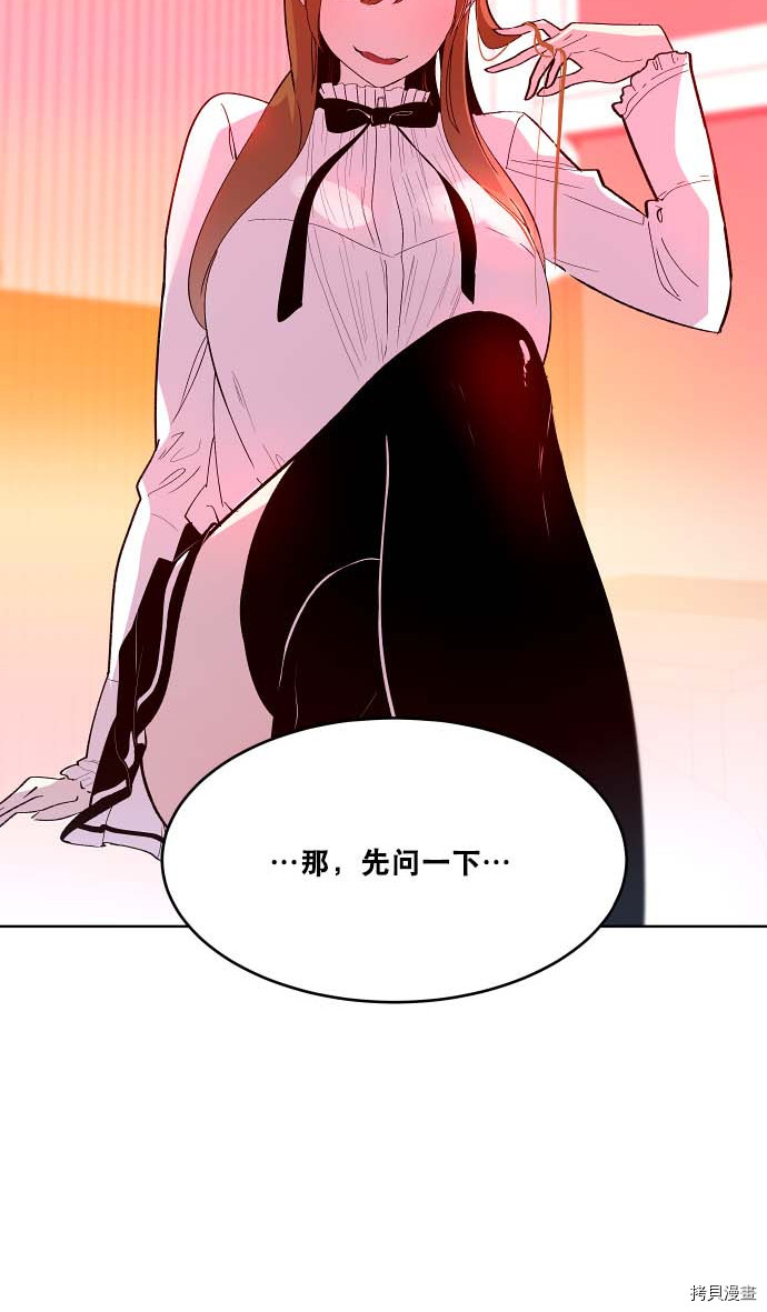 抱歉，我要毁灭一下这个地球[拷贝漫画]韩漫全集-第107话无删减无遮挡章节图片 