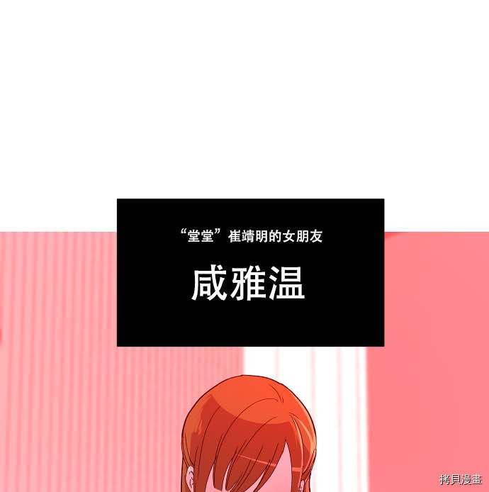抱歉，我要毁灭一下这个地球[拷贝漫画]韩漫全集-第107话无删减无遮挡章节图片 