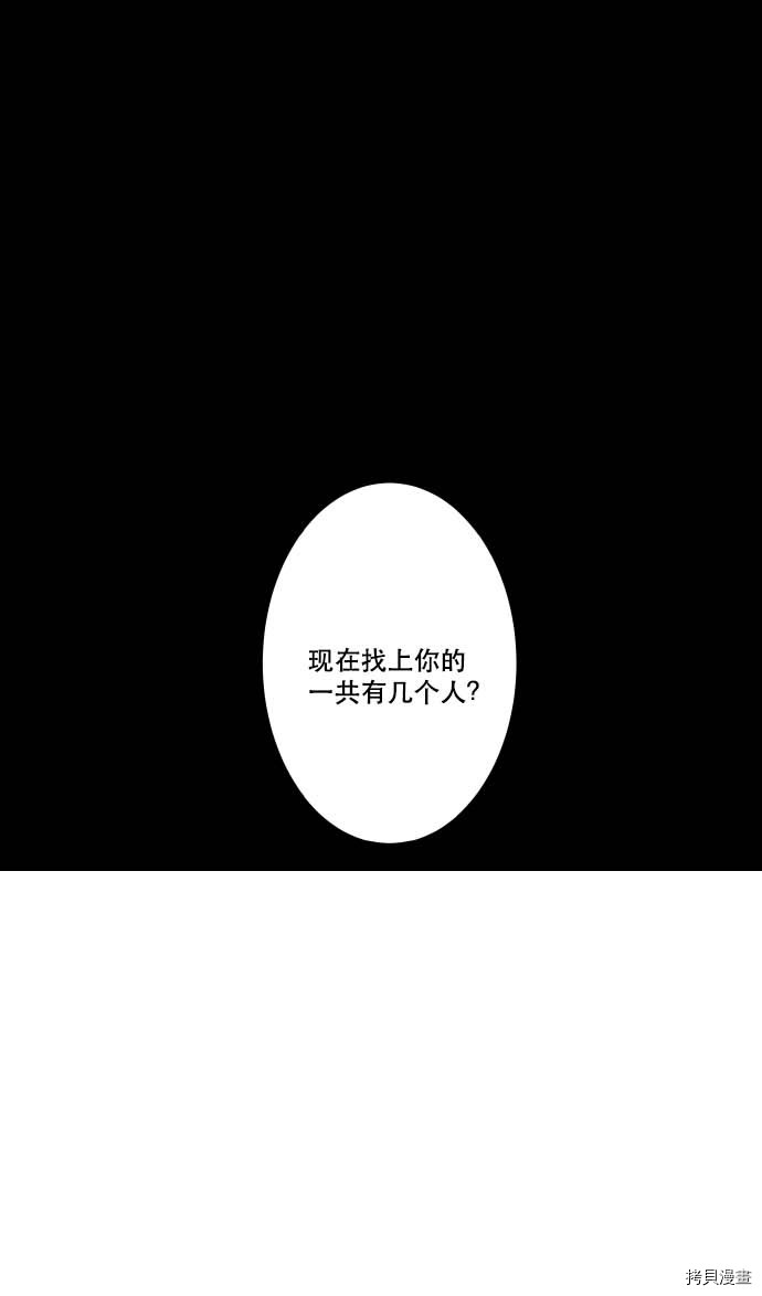 抱歉，我要毁灭一下这个地球[拷贝漫画]韩漫全集-第107话无删减无遮挡章节图片 