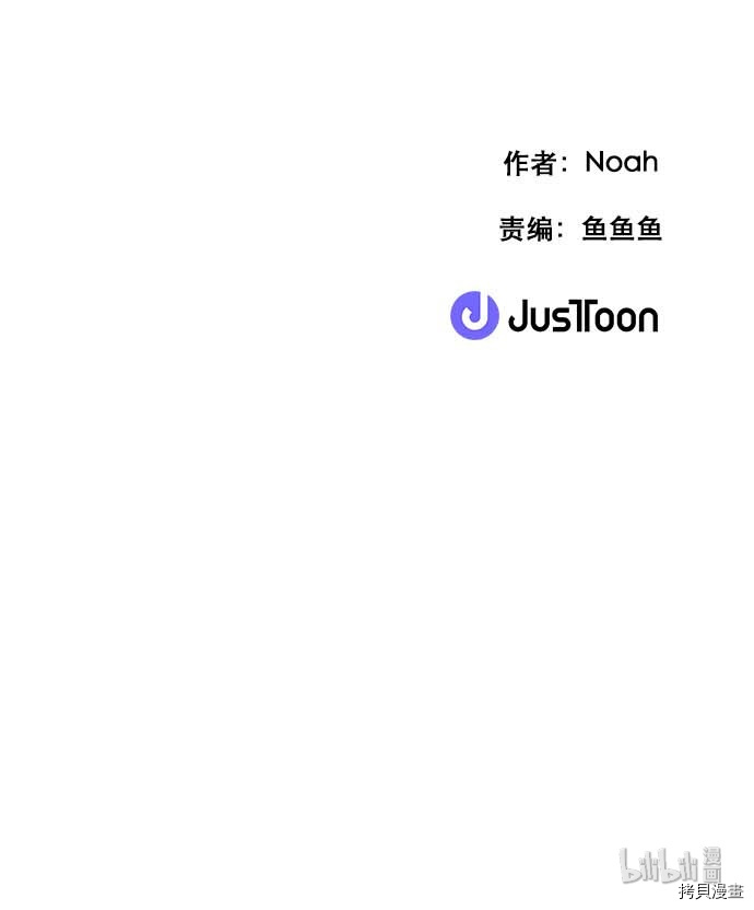 抱歉，我要毁灭一下这个地球[拷贝漫画]韩漫全集-第107话无删减无遮挡章节图片 