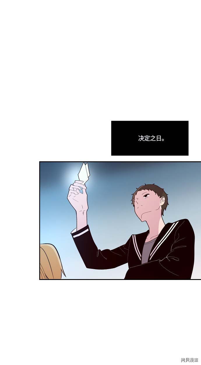 抱歉，我要毁灭一下这个地球[拷贝漫画]韩漫全集-第109话无删减无遮挡章节图片 