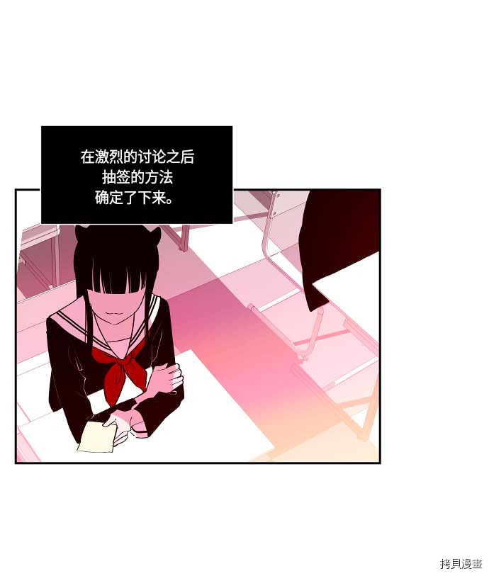 抱歉，我要毁灭一下这个地球[拷贝漫画]韩漫全集-第109话无删减无遮挡章节图片 