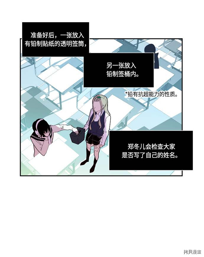 抱歉，我要毁灭一下这个地球[拷贝漫画]韩漫全集-第109话无删减无遮挡章节图片 
