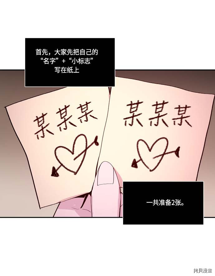 抱歉，我要毁灭一下这个地球[拷贝漫画]韩漫全集-第109话无删减无遮挡章节图片 