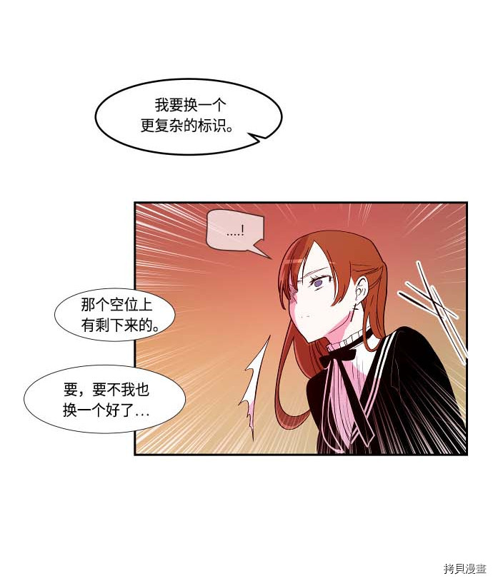 抱歉，我要毁灭一下这个地球[拷贝漫画]韩漫全集-第109话无删减无遮挡章节图片 