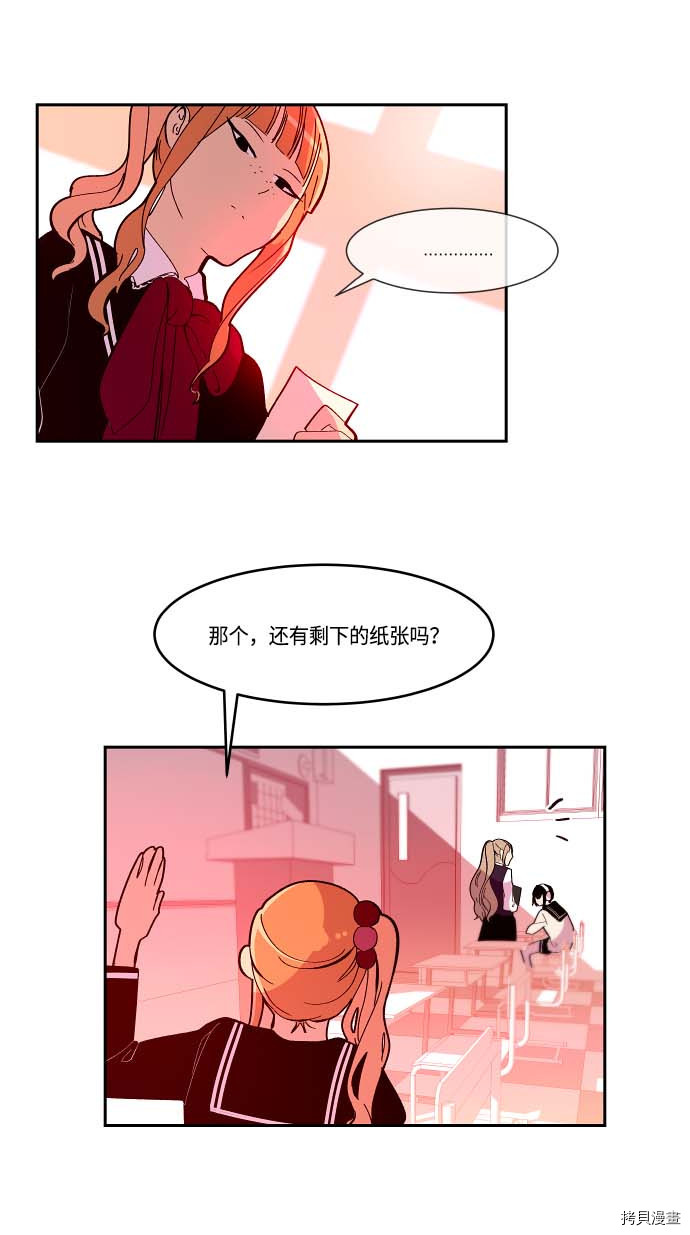 抱歉，我要毁灭一下这个地球[拷贝漫画]韩漫全集-第109话无删减无遮挡章节图片 