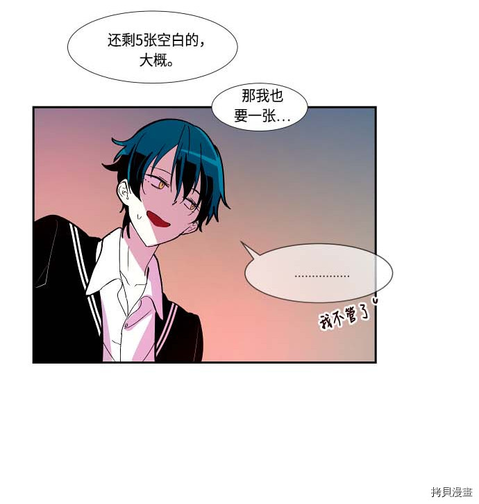 抱歉，我要毁灭一下这个地球[拷贝漫画]韩漫全集-第109话无删减无遮挡章节图片 