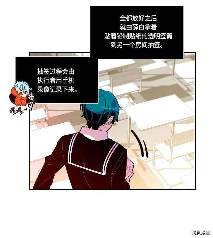 抱歉，我要毁灭一下这个地球[拷贝漫画]韩漫全集-第109话无删减无遮挡章节图片 
