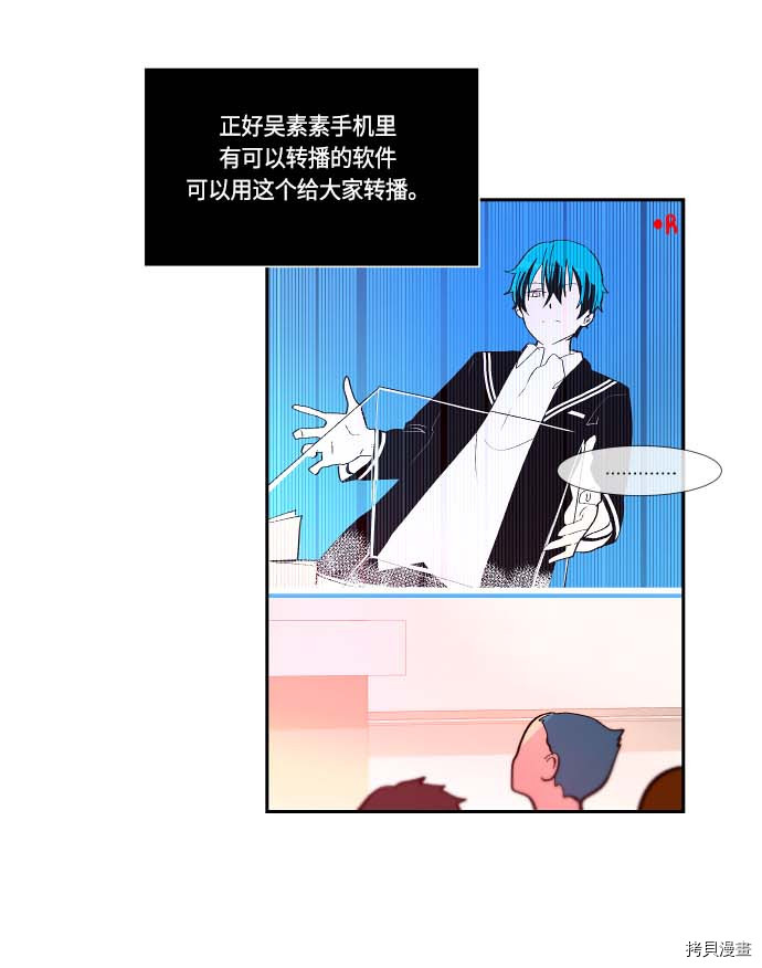 抱歉，我要毁灭一下这个地球[拷贝漫画]韩漫全集-第109话无删减无遮挡章节图片 