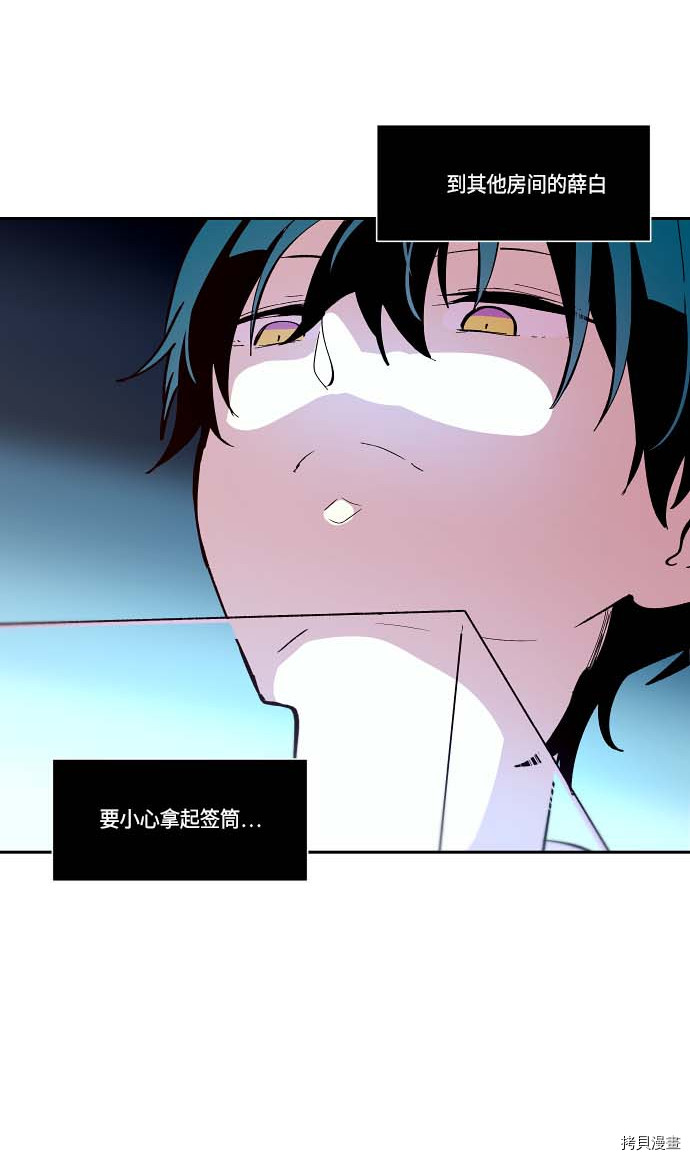 抱歉，我要毁灭一下这个地球[拷贝漫画]韩漫全集-第109话无删减无遮挡章节图片 
