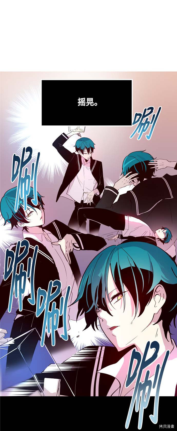 抱歉，我要毁灭一下这个地球[拷贝漫画]韩漫全集-第109话无删减无遮挡章节图片 