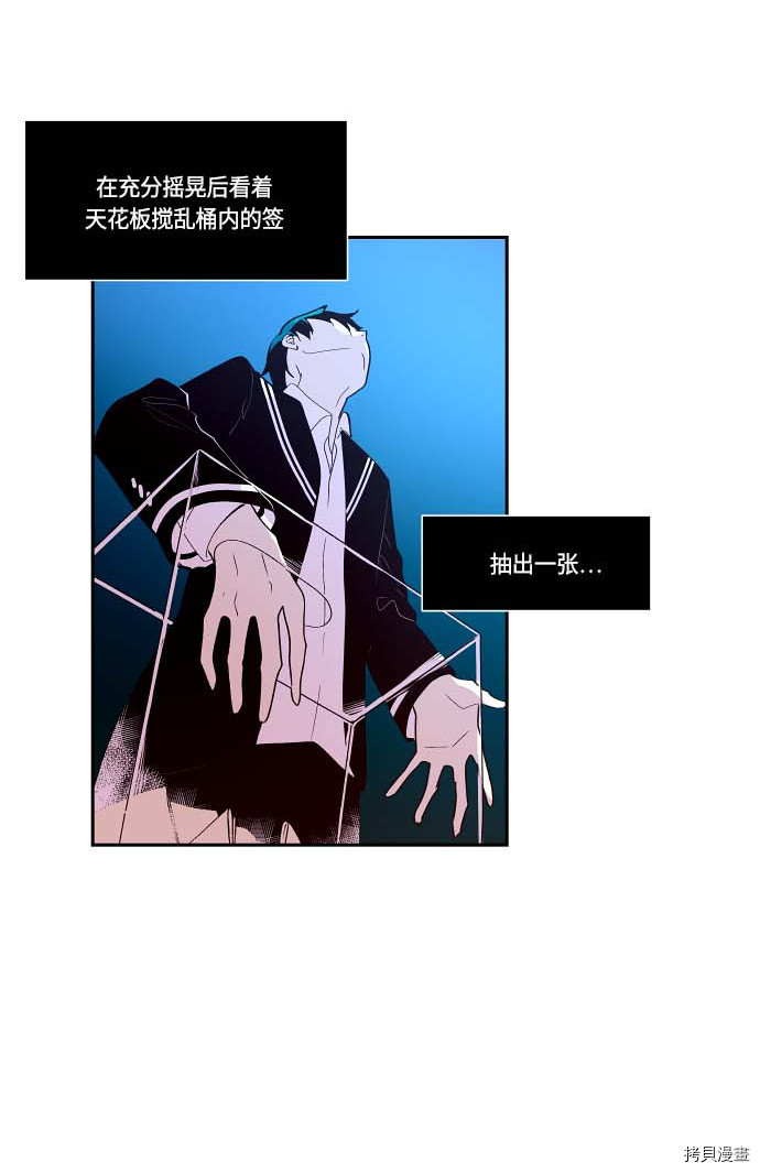 抱歉，我要毁灭一下这个地球[拷贝漫画]韩漫全集-第109话无删减无遮挡章节图片 