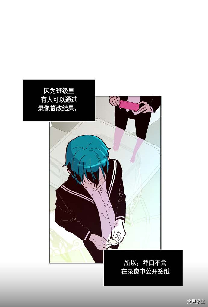 抱歉，我要毁灭一下这个地球[拷贝漫画]韩漫全集-第109话无删减无遮挡章节图片 
