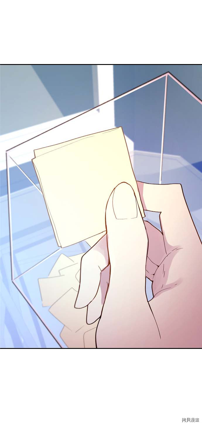 抱歉，我要毁灭一下这个地球[拷贝漫画]韩漫全集-第109话无删减无遮挡章节图片 