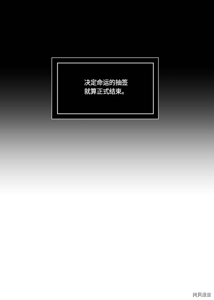 抱歉，我要毁灭一下这个地球[拷贝漫画]韩漫全集-第109话无删减无遮挡章节图片 