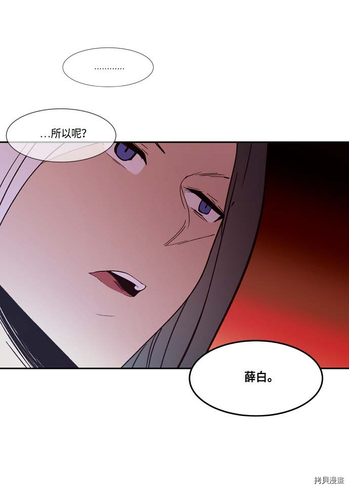 抱歉，我要毁灭一下这个地球[拷贝漫画]韩漫全集-第109话无删减无遮挡章节图片 
