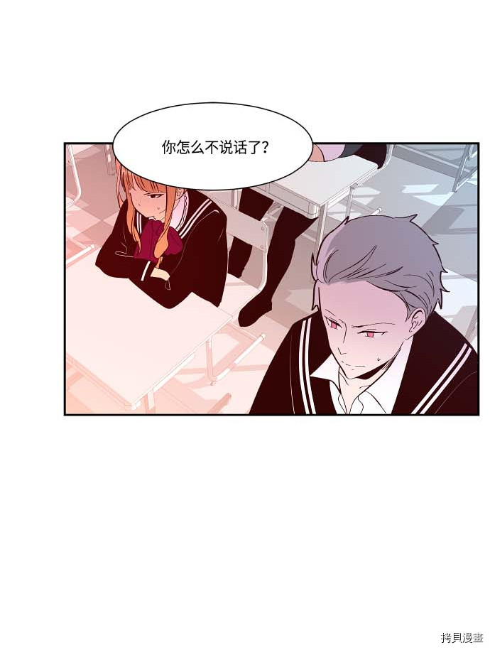 抱歉，我要毁灭一下这个地球[拷贝漫画]韩漫全集-第109话无删减无遮挡章节图片 