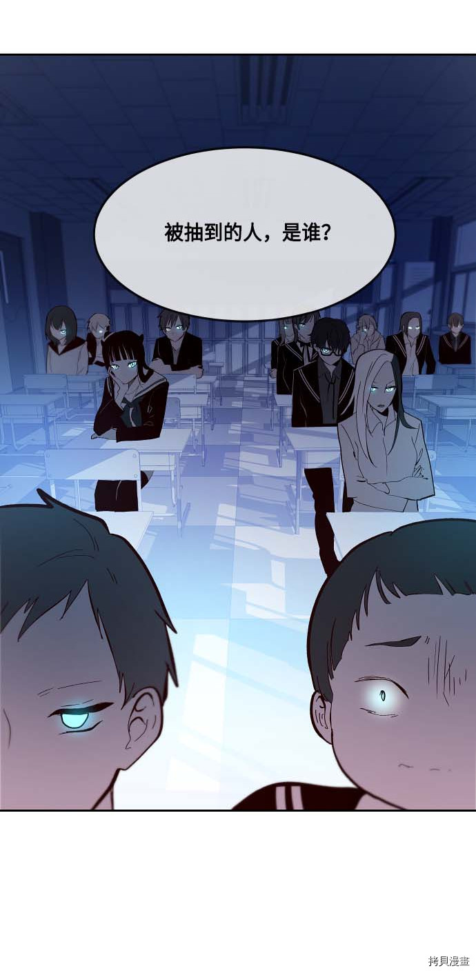 抱歉，我要毁灭一下这个地球[拷贝漫画]韩漫全集-第109话无删减无遮挡章节图片 