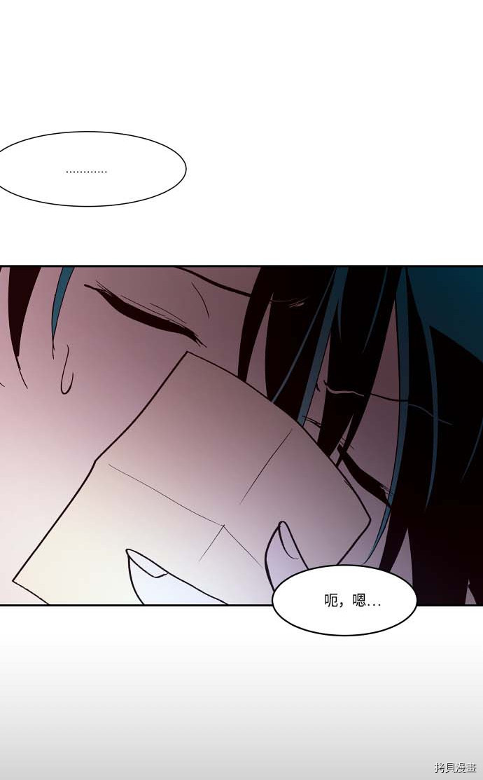 抱歉，我要毁灭一下这个地球[拷贝漫画]韩漫全集-第109话无删减无遮挡章节图片 