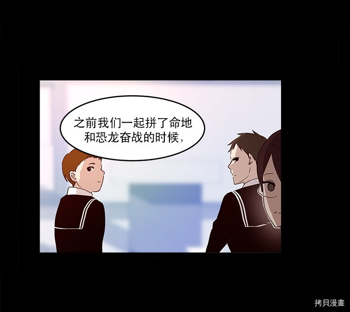 抱歉，我要毁灭一下这个地球[拷贝漫画]韩漫全集-第11话无删减无遮挡章节图片 