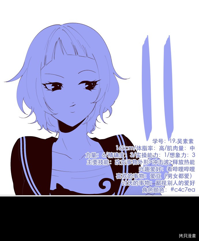 抱歉，我要毁灭一下这个地球[拷贝漫画]韩漫全集-第11话无删减无遮挡章节图片 