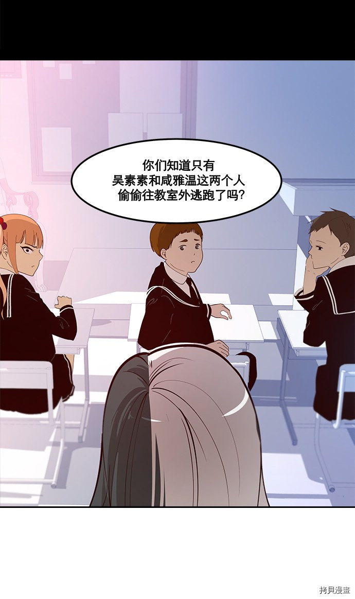 抱歉，我要毁灭一下这个地球[拷贝漫画]韩漫全集-第11话无删减无遮挡章节图片 