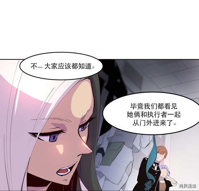 抱歉，我要毁灭一下这个地球[拷贝漫画]韩漫全集-第11话无删减无遮挡章节图片 