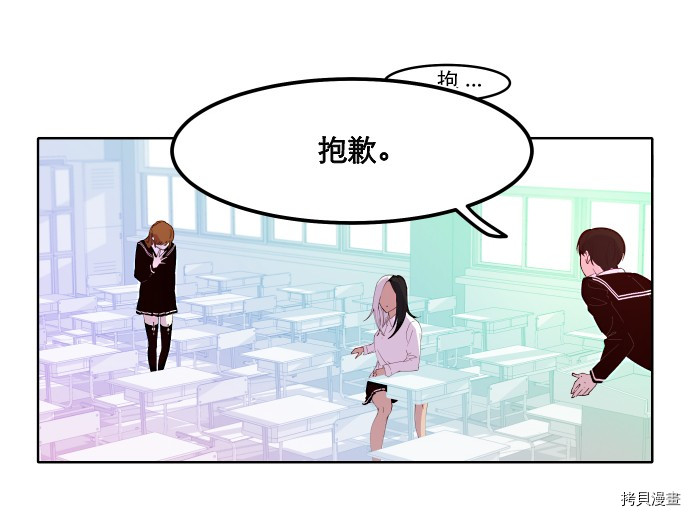 抱歉，我要毁灭一下这个地球[拷贝漫画]韩漫全集-第11话无删减无遮挡章节图片 