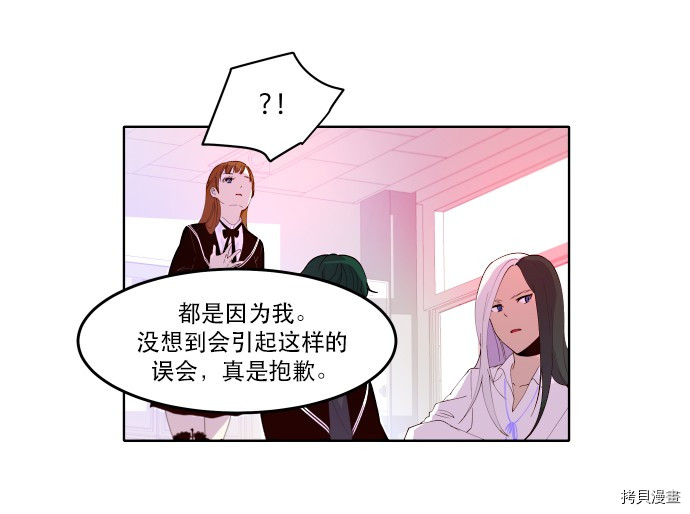 抱歉，我要毁灭一下这个地球[拷贝漫画]韩漫全集-第11话无删减无遮挡章节图片 