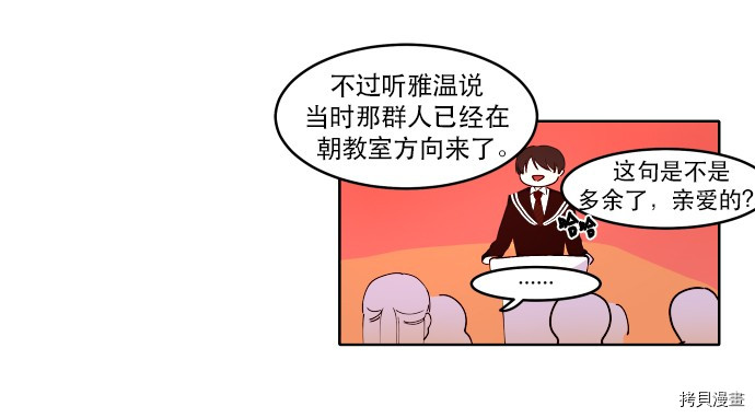 抱歉，我要毁灭一下这个地球[拷贝漫画]韩漫全集-第11话无删减无遮挡章节图片 