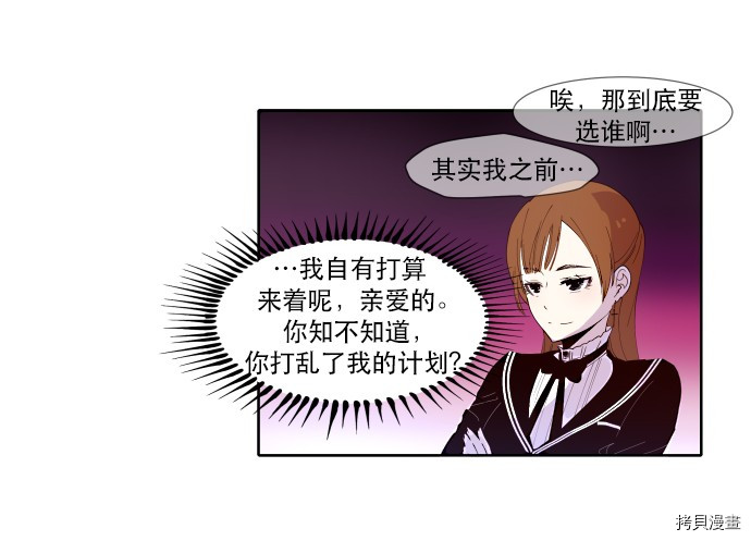 抱歉，我要毁灭一下这个地球[拷贝漫画]韩漫全集-第11话无删减无遮挡章节图片 