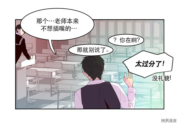抱歉，我要毁灭一下这个地球[拷贝漫画]韩漫全集-第11话无删减无遮挡章节图片 