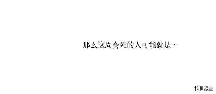 抱歉，我要毁灭一下这个地球[拷贝漫画]韩漫全集-第11话无删减无遮挡章节图片 