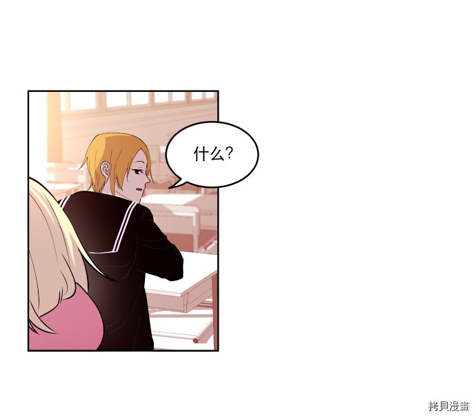 抱歉，我要毁灭一下这个地球[拷贝漫画]韩漫全集-第11话无删减无遮挡章节图片 