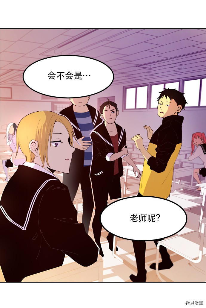 抱歉，我要毁灭一下这个地球[拷贝漫画]韩漫全集-第11话无删减无遮挡章节图片 