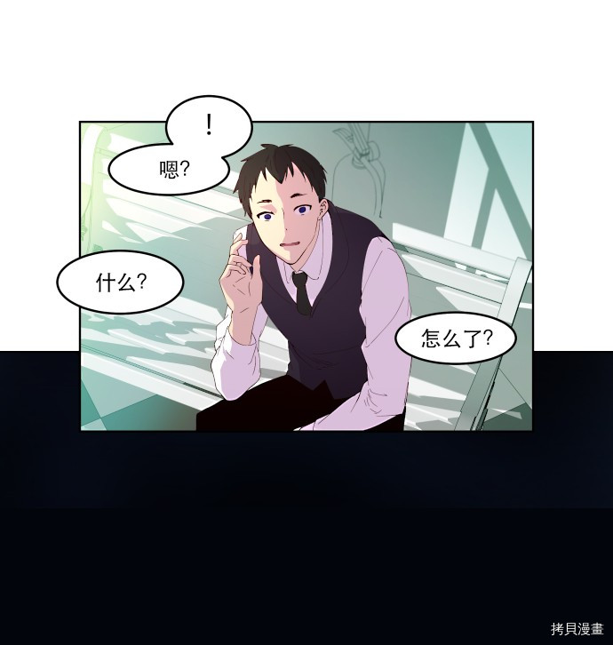抱歉，我要毁灭一下这个地球[拷贝漫画]韩漫全集-第11话无删减无遮挡章节图片 