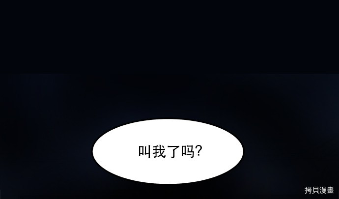 抱歉，我要毁灭一下这个地球[拷贝漫画]韩漫全集-第11话无删减无遮挡章节图片 