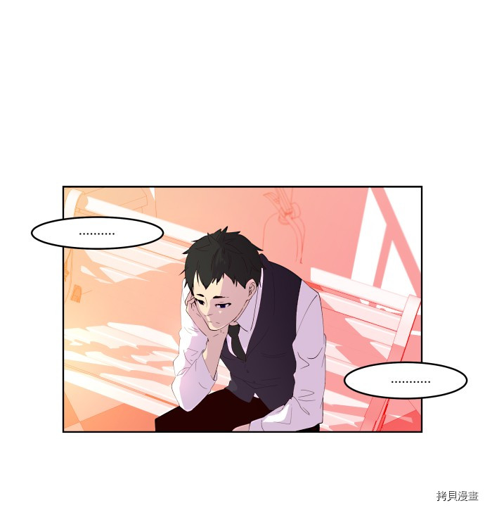 抱歉，我要毁灭一下这个地球[拷贝漫画]韩漫全集-第11话无删减无遮挡章节图片 